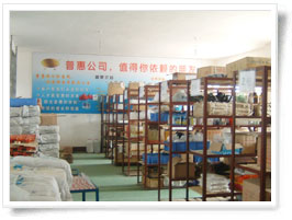 普惠閥門(mén)倉(cāng)庫(kù)